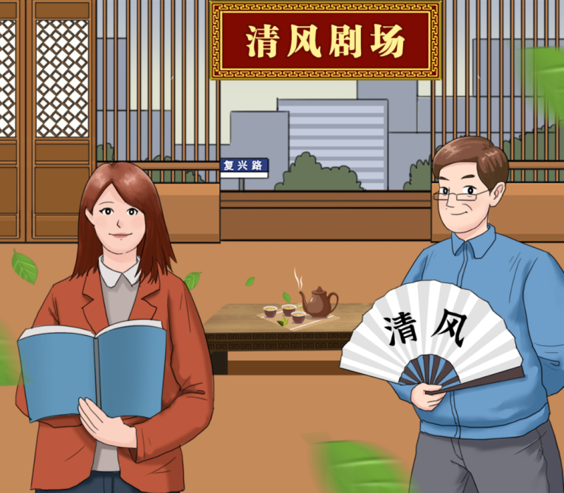 【廉政教育】“炒股嗎？我有內(nèi)幕消息……”