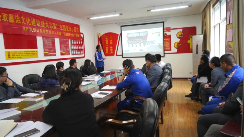 汽貿(mào)公司黨支部舉辦“從新中國成立75周年歷程中汲取廉潔文化建設強大力量”主題黨日、團日活動
