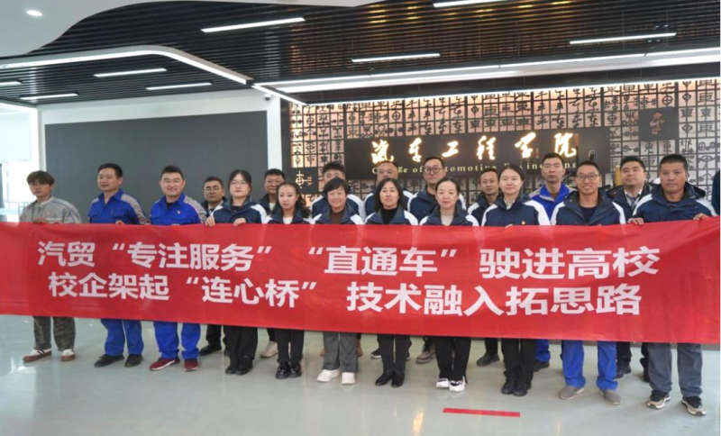 汽貿(mào)公司黨支部赴青海職業(yè)技術(shù)大學(xué)交通運輸學(xué)院開展“弘揚工匠精神、追求卓越服務(wù)”主題黨日