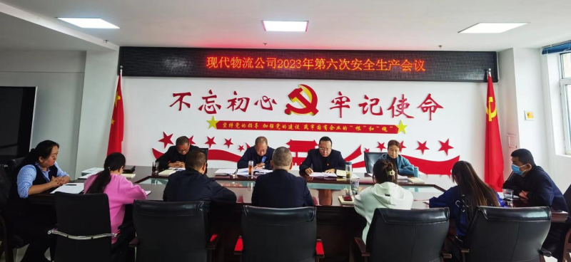現(xiàn)代物流公司開展“中秋、國慶”節(jié)前 安全大檢查、隱患大排查