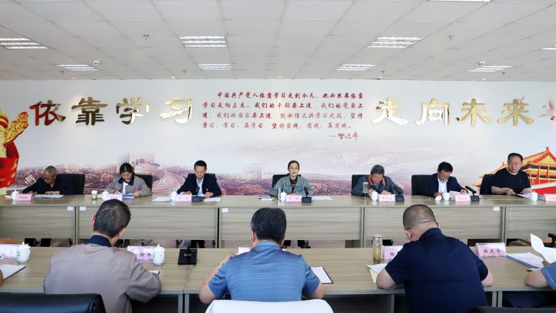 省物產(chǎn)集團(tuán)黨委召開理論學(xué)習(xí)中心組學(xué)習(xí)（擴(kuò)大）會(huì)暨“知敬畏、存戒懼、守底線”專題研討會(huì)