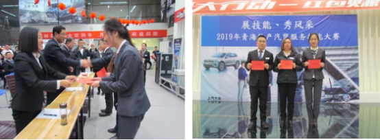 “展技能、秀風(fēng)采” 青海物產(chǎn)汽貿(mào)公司舉辦2019年服務(wù)技能大賽
