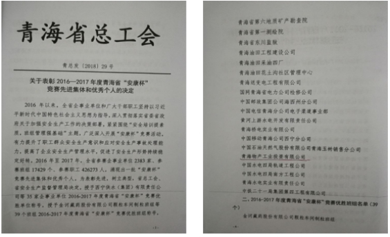 “安康杯”競(jìng)賽活動(dòng)開(kāi)創(chuàng)工投  “安全培訓(xùn)提素質(zhì)，班組管理強(qiáng)基礎(chǔ)”新篇章