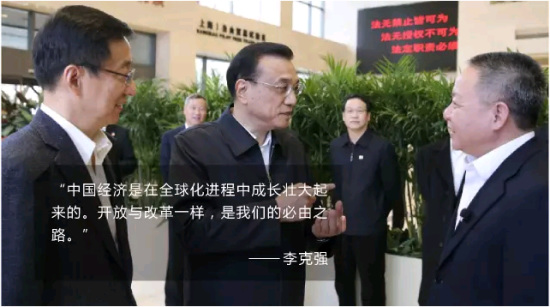李克強(qiáng)提的更高水平對(duì)外開(kāi)放，2015做了這些
