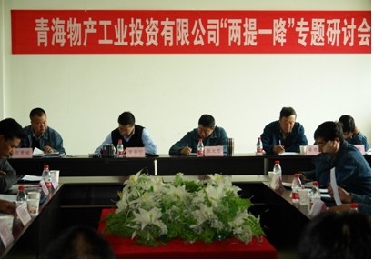 增強(qiáng)信心，發(fā)憤作為，努力在激烈的市場競爭中求生存謀發(fā)展