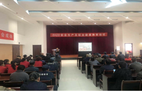 青海物產(chǎn)物資配送有限公司 “消防安全、安全生產(chǎn)及職業(yè)健康”教育培訓