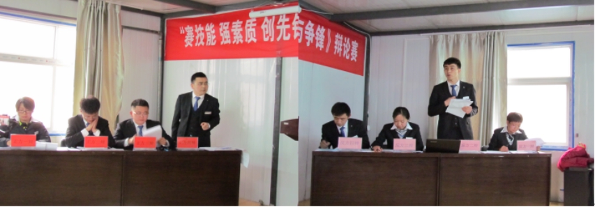 賽技能、強(qiáng)素質(zhì)、創(chuàng)先鋒