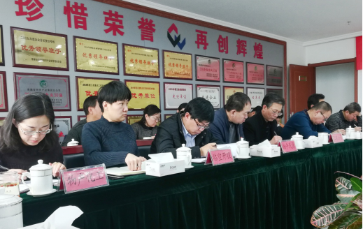 青海省物產(chǎn)集團(tuán)有限公司黨委召開集中整治形式主義、官僚主義工作部署大會(huì)