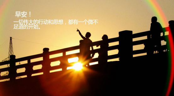 收心歸位，擼起袖子加油干