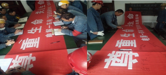 “把安全帶上崗，把幸福帶回家”