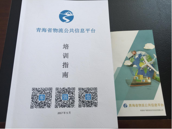 整合物流資源，打造綠色物流