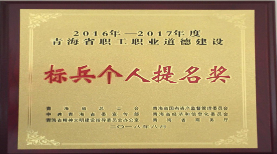 以勞模、標(biāo)兵樹榜樣，帶動全員鼓斗志