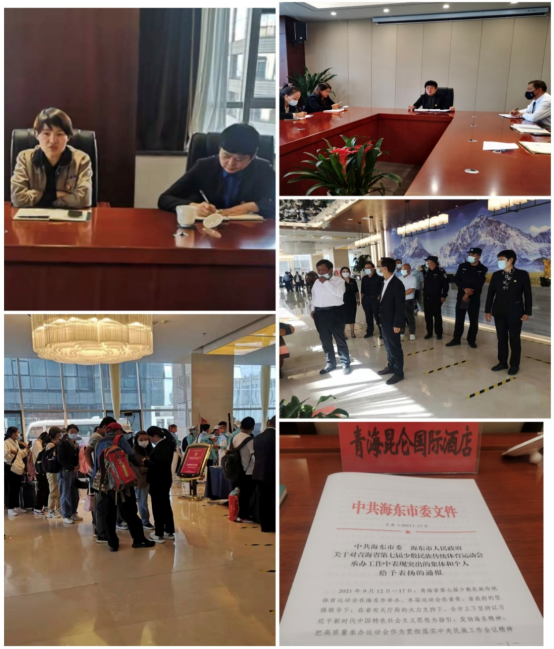 青海昆侖國際酒店獲海東市委、海東市人民政府表揚